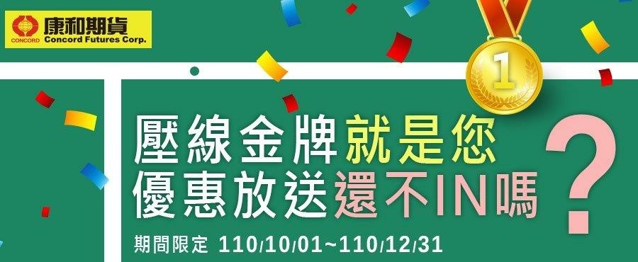 期貨_壓線金牌BANNER.jpeg 期貨_壓線金牌BANNER.jpeg