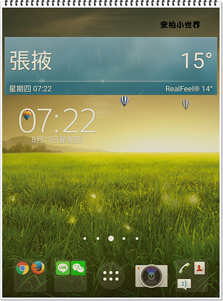 Screenshot_2015-08-13-07-22-20.png
