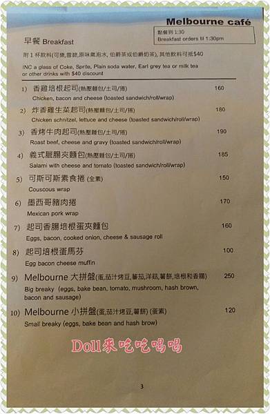 屏東- Melbourne Aus 墨爾本4.jpg