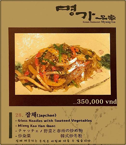 名家_MyungGa_Menu_022.jpg