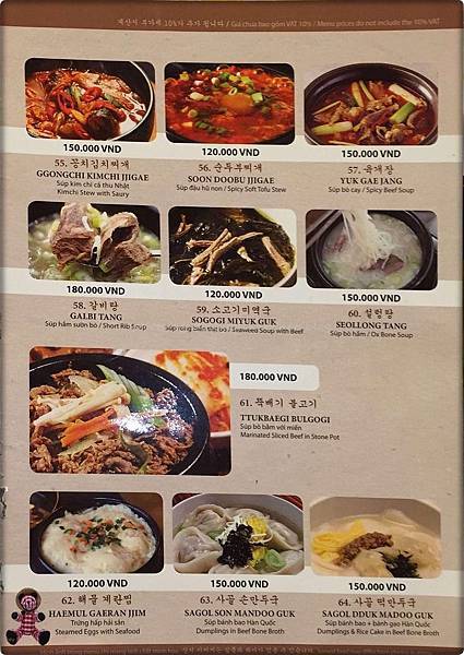 arirang menu 5.jpg