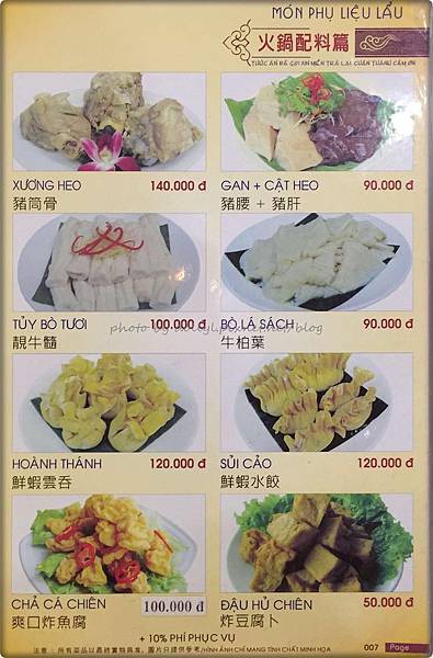 順橋 MENU_006.jpg