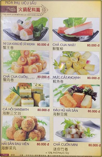 順橋 MENU_009.jpg