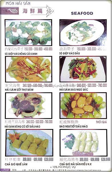 順橋 MENU_014.jpg