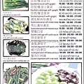 順橋 MENU_025.jpg