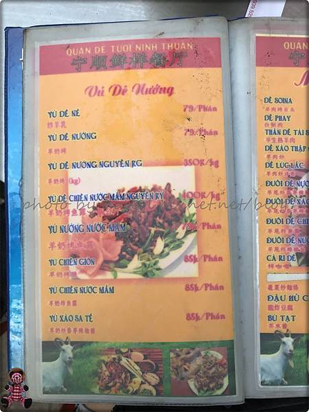 Ninh Thuan Menu 05.jpg