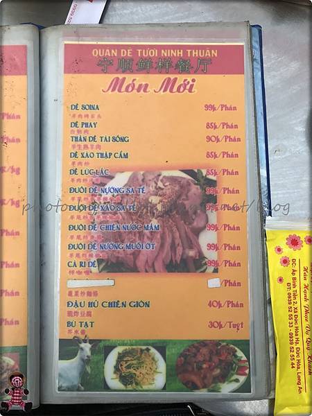 Ninh Thuan Menu 06.jpg