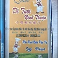 Ninh Thuan Menu 01.jpg