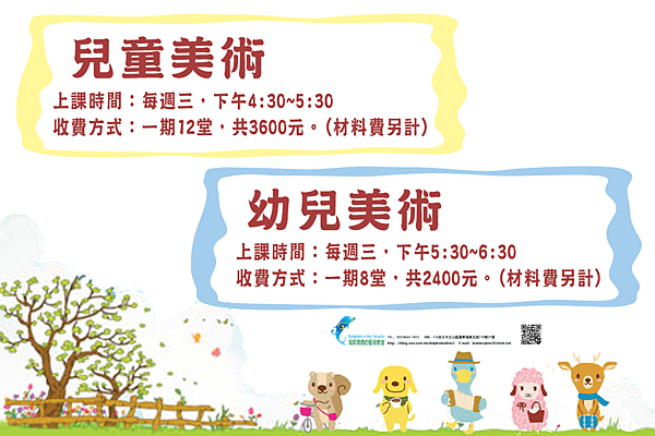 2017美術招生(定版).png 2017美術招生(定版).png