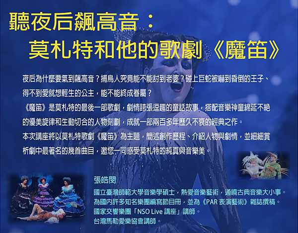 音樂講座20170423.png 音樂講座20170423.png