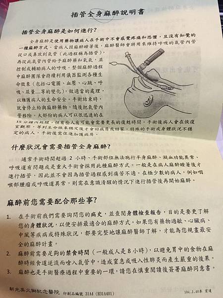 腹腔鏡手術 沾黏 手術費用 雙寶妮可 痞客邦 腹腔鏡手術 沾黏 手術費用 雙寶妮可 痞客邦