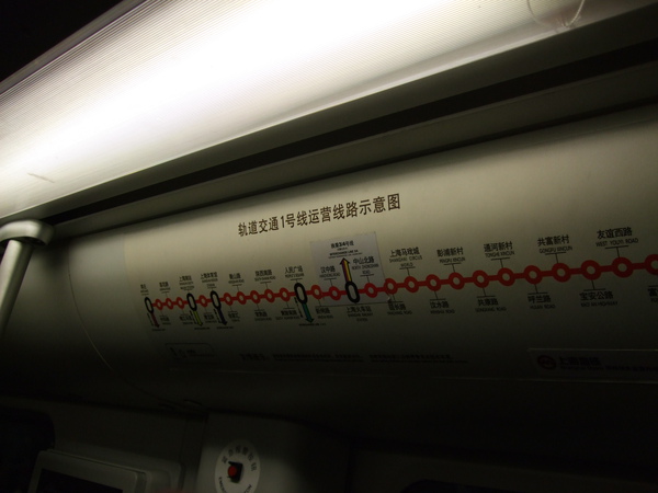 上海軌道交通1號線