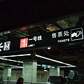 上海軌道交通1號線