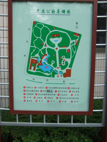 光啟公園