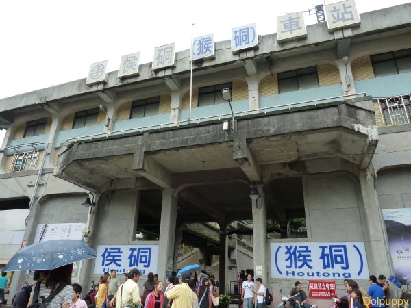 新北 侯硐站 礦村x貓村 幸福駅町散策 痞客邦