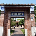 文昌廟