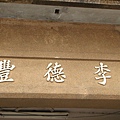 中山路