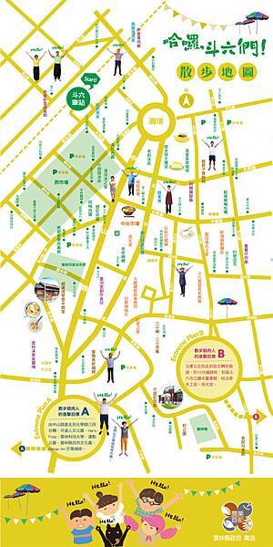 雲林 斗六站 太平老街 雲中街文創聚落 幸福駅町散策 痞客邦