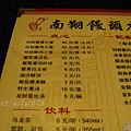 南翔饅頭店 (5).jpg