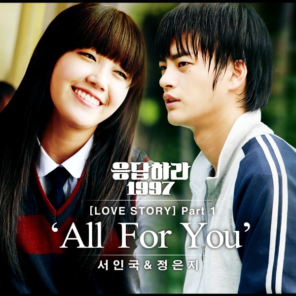 鄭恩地&徐仁國 - All For You