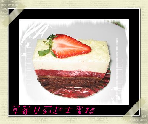 草莓貝莉蛋糕(切長條)