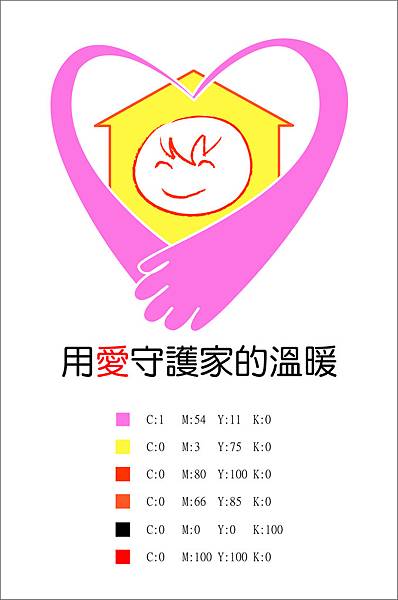 臺北市家庭暴力暨性侵害防治中心logo.jpg