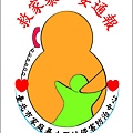 家庭暴力暨性侵害防治中心LOGO.jpg