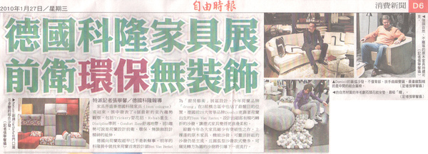 2010年1月27日-自由時報-消費新聞D6.jpg