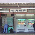 京阪伏見稻荷站
