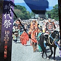 43 最後一個三大祭典-時代祭.jpg