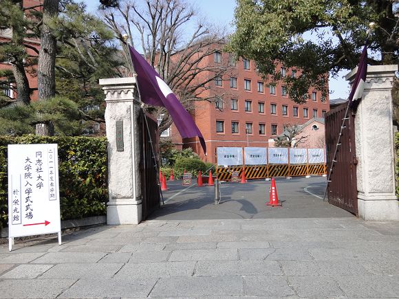 39 同志社大學入學式.jpg