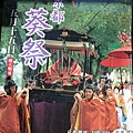 41 京都五月重要祭典-葵祭.jpg