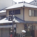 21 前往京都御所ㄉ路上~這咖啡廳取名真好.jpg