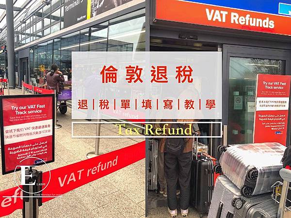 Collage_Fotor退稅_结果.jpg Collage_Fotor退稅_结果.jpg