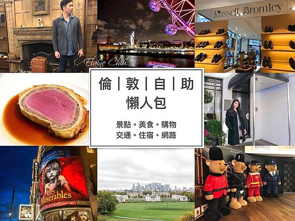 Collage_Fotor倫敦懶人包.jpg Collage_Fotor倫敦懶人包.jpg