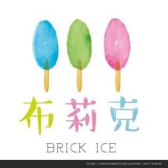 布莉克水果冰棒 布莉克水果冰棒