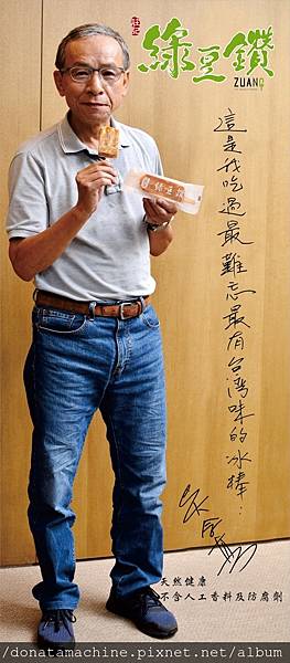 吳念真綠豆鑽4 吳念真綠豆鑽4