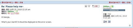 論壇管理員回信1.jpg