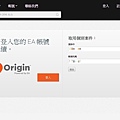 EA origin 取用案件首頁1.jpg