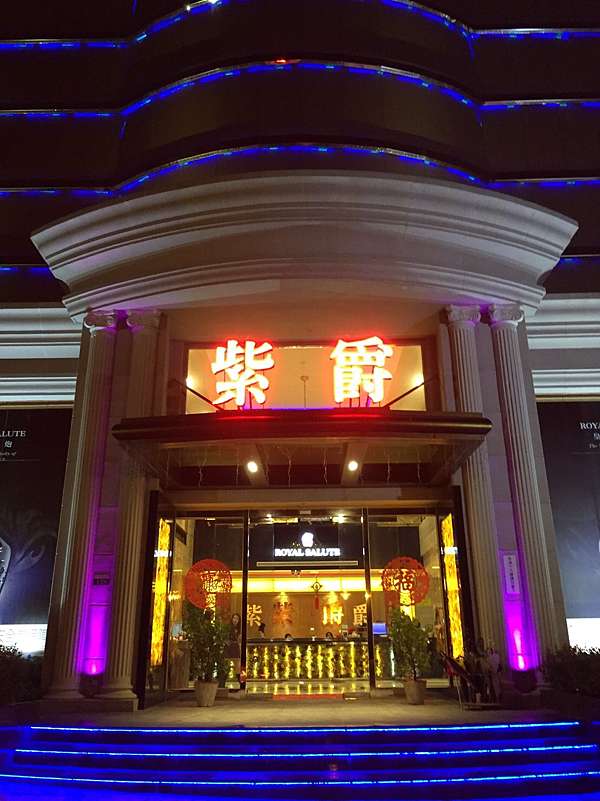 需滿18 台中市 小禮服式酒店 紫爵ktv酒店 徵午晚場公關 時薪1000 上下班免費專車安全接待及飲料 台中 登峰 Deng Feng台北高雄酒店經紀公司 需滿18 登峰酒店經紀 人 公司 全省商務禮服便服制服酒店 理容ktv 大小局 通告 美容師 男傳 夜店 鋼琴酒吧 舞廳 暑期寒假工讀