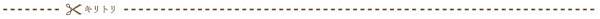 LINE LINE