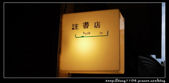 台北。內湖。貓咪書店。註書店 台北。內湖。貓咪書店。註書店