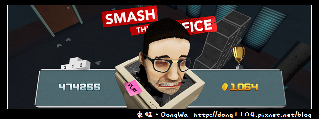 手機遊戲。Smash the Office。打爆辦公室 手機遊戲。Smash the Office。打爆辦公室