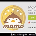 momo寵物記帳