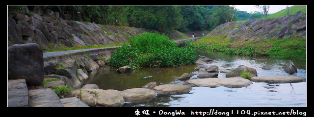 【台北遊記】大溝溪生態治水園區 【台北遊記】大溝溪生態治水園區