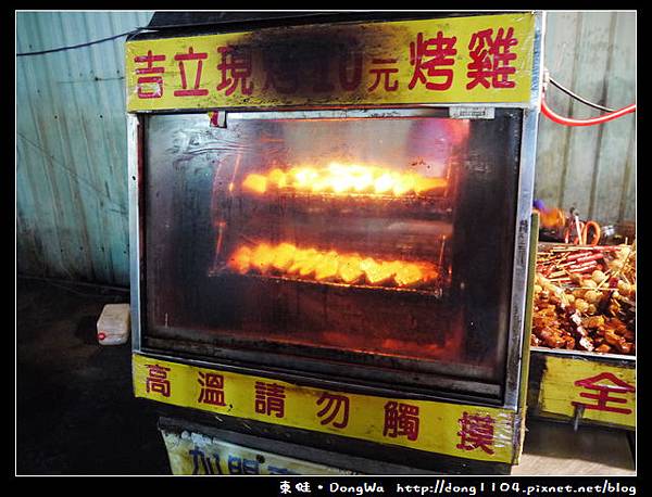 【桃園食記】南崁五福夜市。吉立現烤烤雞。籃記米腸加香腸