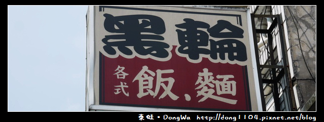 【南投食記】魚池日月潭。黑輪小吃。關東煮10元 【南投食記】魚池日月潭。黑輪小吃。關東煮10元
