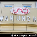 【巴拉望遊記】PALAWAN UNO HOTEL。巴拉望精品大酒店