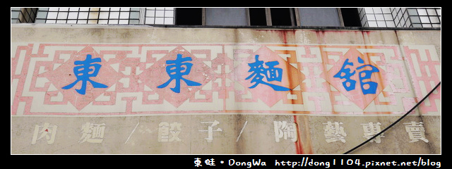 【中壢食記】東東麵館。藍帶豬排咖哩飯 【中壢食記】東東麵館。藍帶豬排咖哩飯
