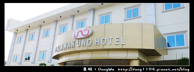 【巴拉望遊記】巴拉望精品大酒店。甜甜的早餐 【巴拉望遊記】巴拉望精品大酒店。甜甜的早餐